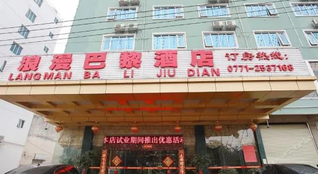 南宁浪漫巴黎酒店, Rezerwuj Hotel Nanning Guangxi