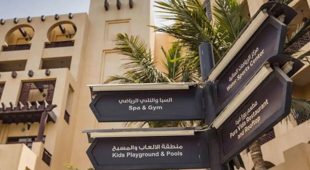 Rixos Al Mairid Ras Al Khaimah