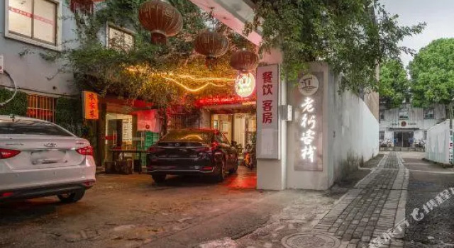 Laojie Hotel, Забронировать Отель Сучжоу Китай