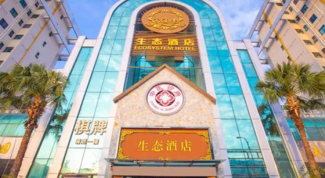 Yuanqitang Ecosystem Hotel