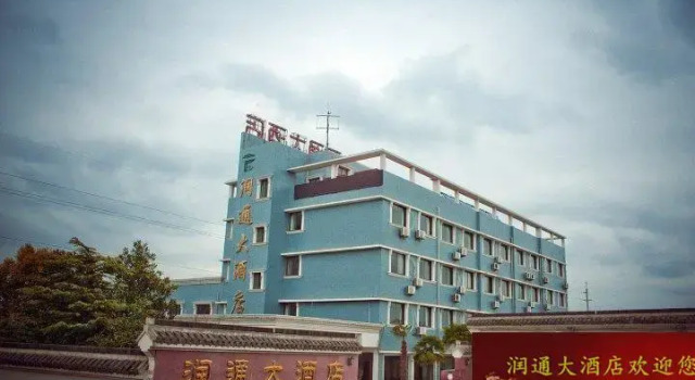 Nantong Runtong Hotel, Rezervovat Hotel Nan-tchung 