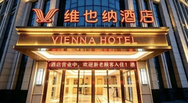 Vienna Hotel (Liyang Municipal Government Bayaihan Store)