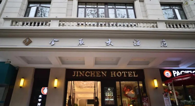 Полулюкс Shanghai Jinchen Hotel