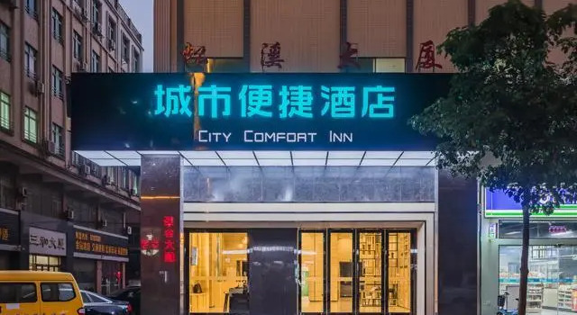 City Comfort Inn Dongguan Bus East Station, Boek Hotel Hotels in Guangdong met parkeren, Parkeren
