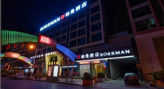 Borrman Hotel Wuxi Hubin Business Street