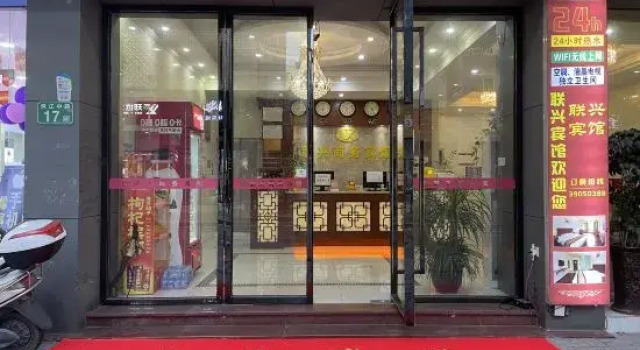 Lian Xing Hotel