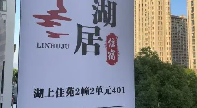 Linhai Linhu Ju, Rezerwuj Hotel Taizhou Zhejiang