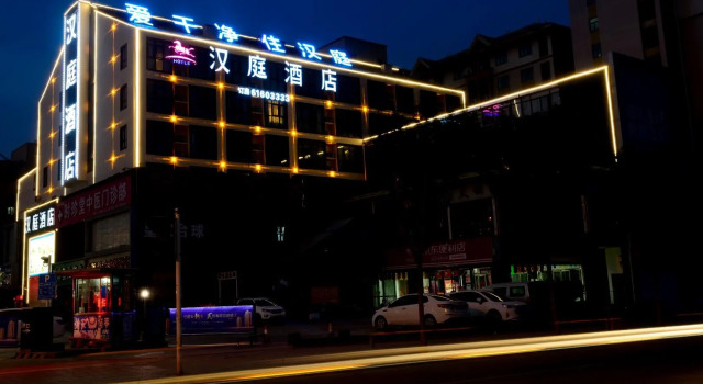 Hanting Hotel Zhengzhou Xinzheng Airport, Book Hotel Zhoukou Henan