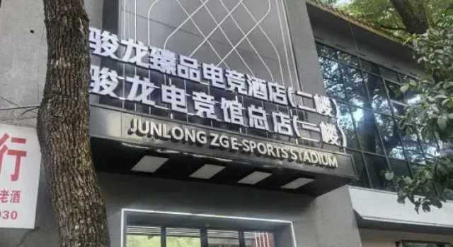 Junlong Premium E-sports Hotel (Renmin West Road), Prenota Hotel Hotel a Chenzhou con parcheggio, Parcheggio