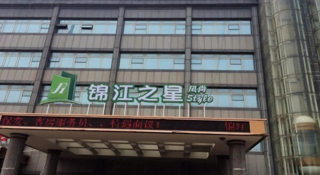 Jinjiang Inn Style Jinan Wuyingshan Road North
