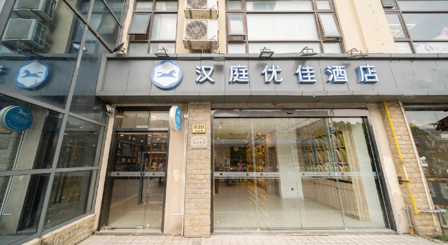 Hanting Premium Hotel Shanghai University Metro Station, Varaa Hotelli Shanghai Shanghai