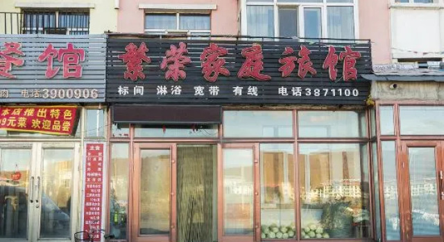 Yichun Prosperity Family Hotel, Book Hotel Hoteller i Yichun med parkering, Parkering