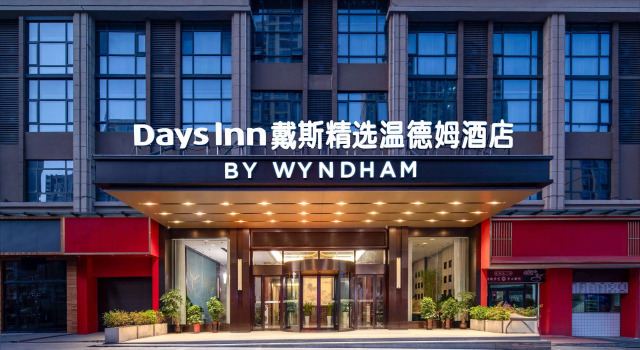 Days Inn By Wyndham Zhuzhou Chaling