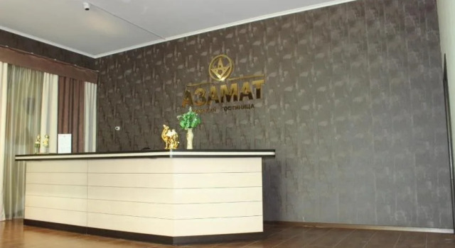 Азамат