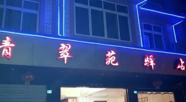 Qingcuiyuan Chinese Inn, Boek Hotel Hotels in Chengdu met parkeren, Parkeren