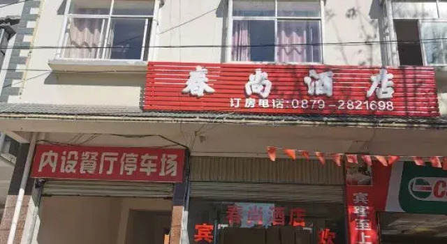 Hotel Pu'er Chunshang, Rezerwuj Hotel Pu'er Yunnan