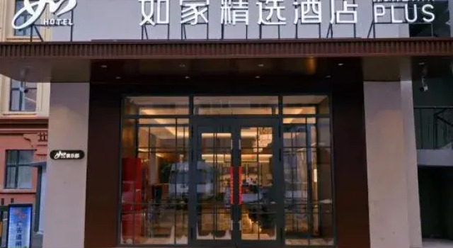 Homeinn Plus (Jixi Railway Station Wanda Plaza Branch), Prenota Hotel Jixi Heilongjiang