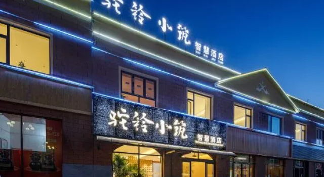 Camel Bell Cottage (Jiuquan Akesai National Customs Park Store), Boek Vakantiehuis Vakantiehuizen in Jiuquan, Cottage