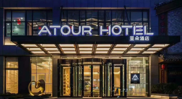 Двухместный номер Standard Atour Hotel