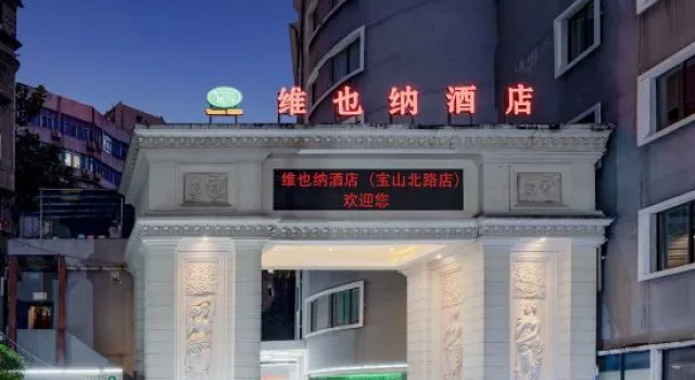 Vienna Hotel (Guiyang Fountain Subway Station Yangmingci Subway Station), Rezerwuj Hotel Hotele w Guiyang z basenem, w pobliżu Modern Capital, Basen
