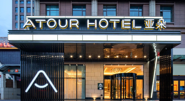 Atour Hotel Lanzhou Xigu, Rezerwuj Hotel Hotele biznesowe w Gansu, 4* 5*
