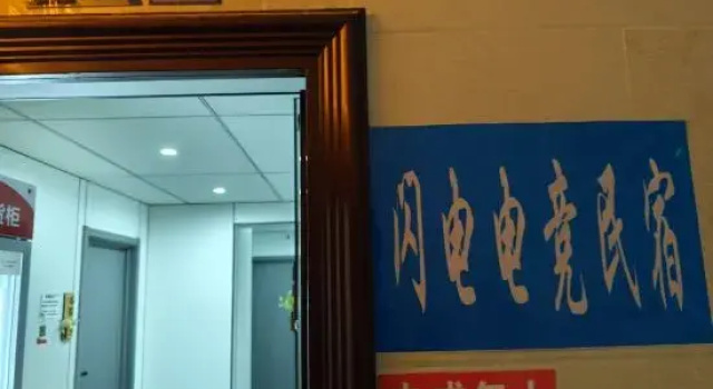Shandian E-sports Homestay (Enshi Hubei Minzu University)
