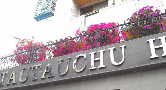Номер Standard 陶陶居商旅 Tautauchu Hotel