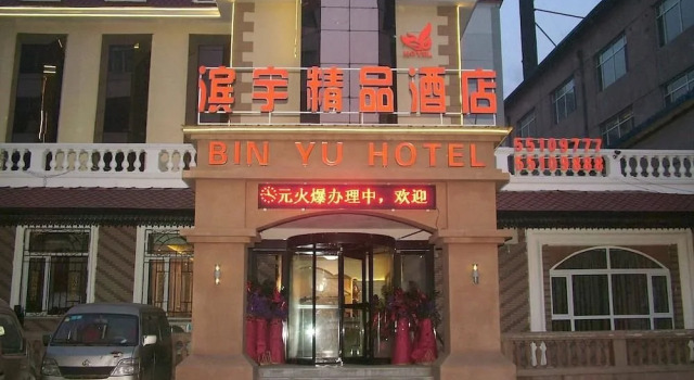 Harbin Bin Yu Hotel, Varaa Hotelli Dao Li 