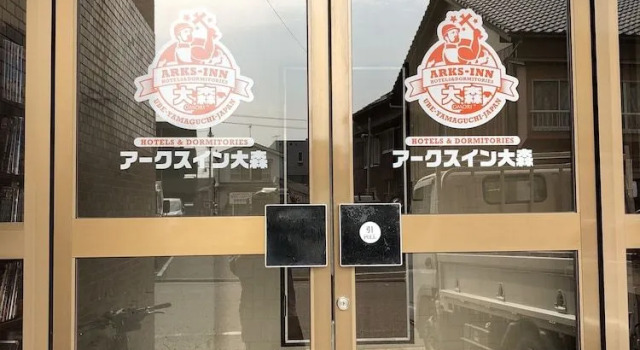 Arks Inn Omori, Rezerwuj Hotel Hotele w Chugoku z parkingiem, Parking
