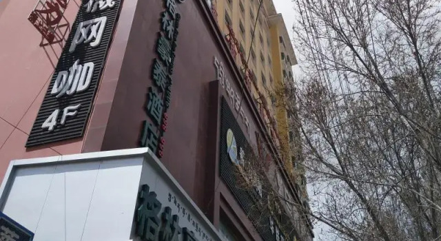 GreenTree Inn Hainan Tibetan autonomous prefecture Gonghe County Express Hotel