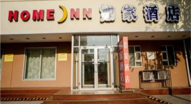 Home Inn Qingdao Sifang Coach Station - Hangzhou