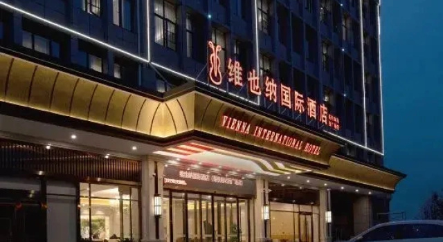 Vienna International Hotel ( Changsha High Speed Railway South Station West Plaza )