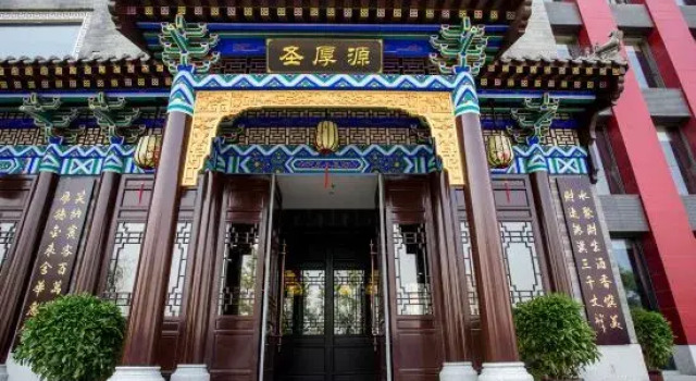 Shenghouyuan Hotel