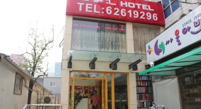 Homeinn Selected Hotel (Beijing Tsinghua University Wudaokou Subway Station), Book Hotel Hoteller i Beijing Province med parkering, Parkering