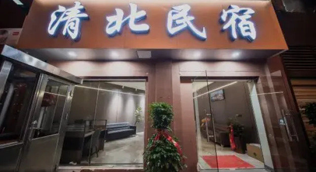 Qingbei Homestay, Rezerwuj Hotel Xiangxi Hunan