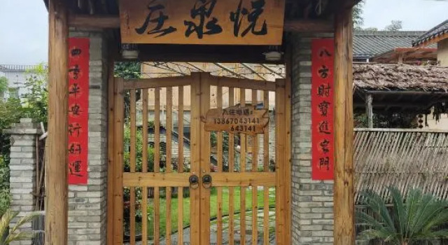 Songyang Yuequanzhuang Inn