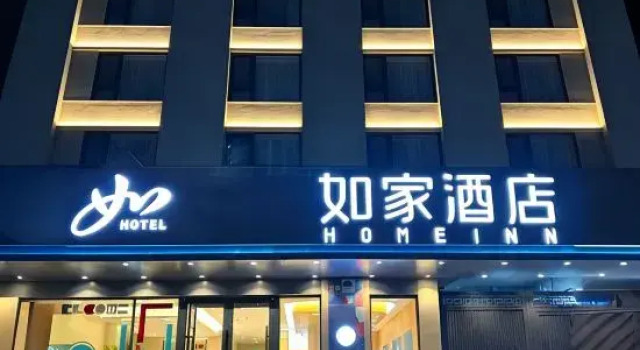Home Inn Neo Baoji Yingda Road Sports Stadium Branch, Prenota Hotel Baoji Shaanxi