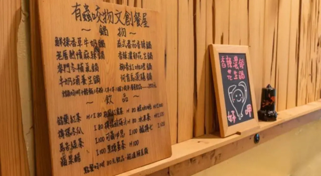 Yao Woo B&B