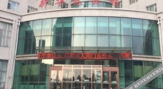 Changchun Huayuan Hotel, Rezerwuj Hotel Changchun 