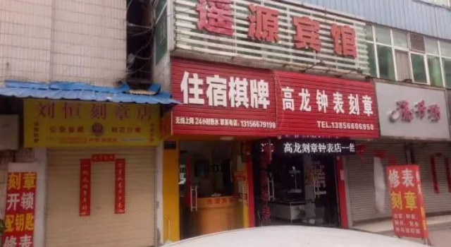 Chizhou Yaoyuan Express Hotel, Prenota Hotel Hotel in centro a Chizhou, hotel in centro a Chizhou