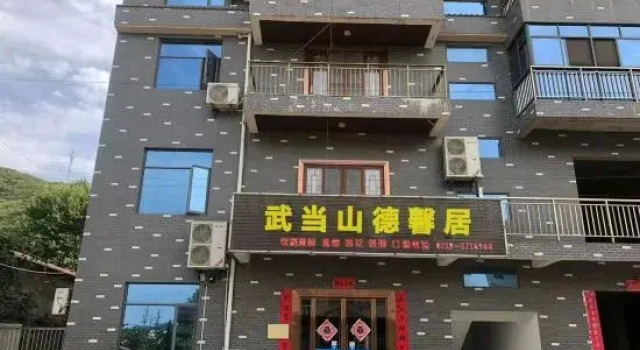 Dexinju Guesthouse