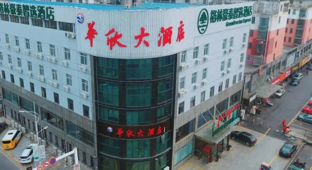 Люкс Green Tree Inn Express Danyang Wuyue Square Railway Station