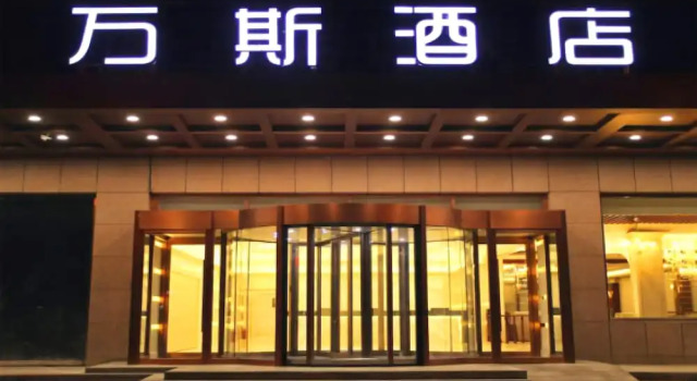 Beijing Wansi Hotel