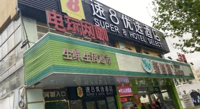 Super 8 Best Hotel (Beijing Gaomidian North Subway Station Peking University Hospital), Book Hotel Xihongmen Beijing Area