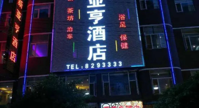 Yingshan New Yaheng Hotel, Varaa Hotelli Hotellit Sichuan pysäköinnillä, Pysäköinti