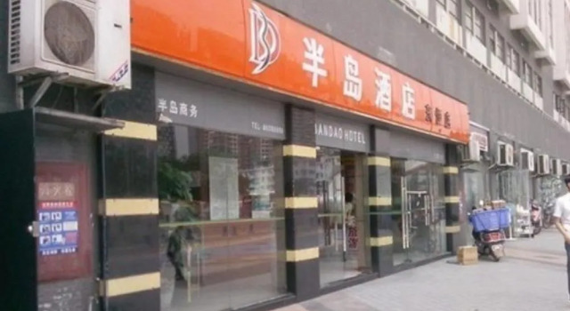 City Inn Bandao, Boek Hotel Hotels in Chengdu met parkeren, Parkeren