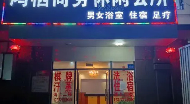 Yizheng Hongqi Business Leisure Club, Prenota Hotel Yizheng Jiangsu