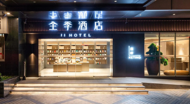 JI Hotel Guangzhou Zhujiang New Town, Забронировать Отель Отели и гостиницы Гуанчжоу, рядом с Площадь Flower City, Отель