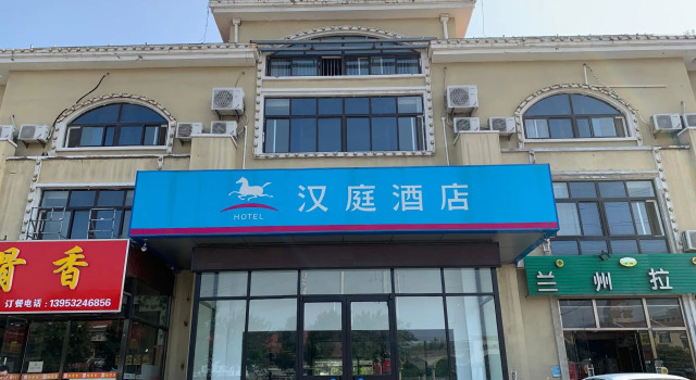 Hanting Hotel Qingdao Hai'er Industrial Park Metro Building Station