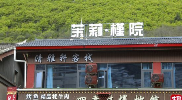 Qingyaxuan Inn (Jiuzhai Eternal Love Branch)